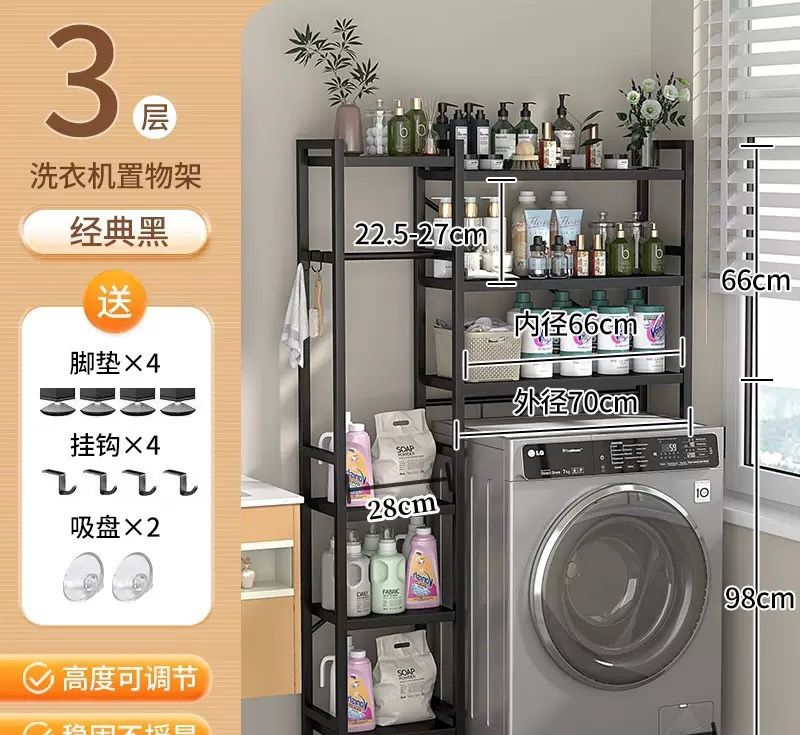 Heavy duty metal washing machine rack