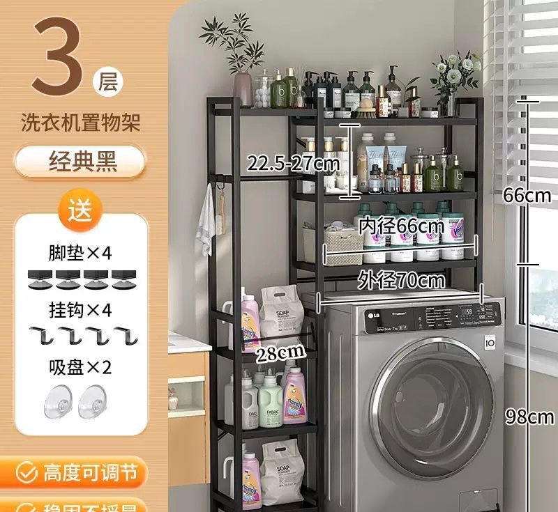 Over the Washing machine rack/ bathroom shelf