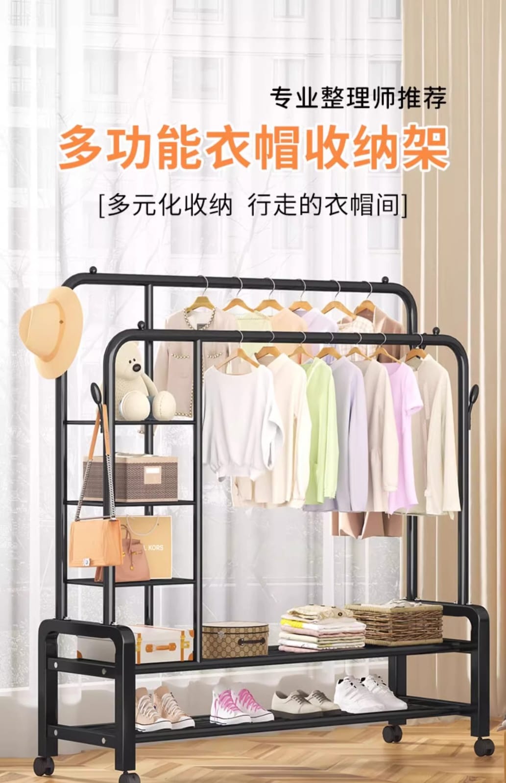 Multifunctional Clothes Rack with Side Storage Shelves