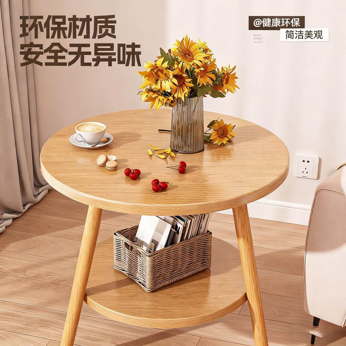 2 Layer Minimalist Nordic Style Coffee side table