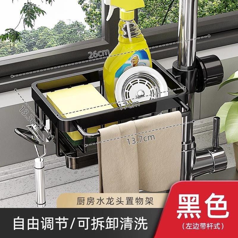 Faucet Drain Rack Kitchen Sink Organizer with Strong Load-bearing Hook Drain Rack for Sponge Holder Space-saving Durable Design